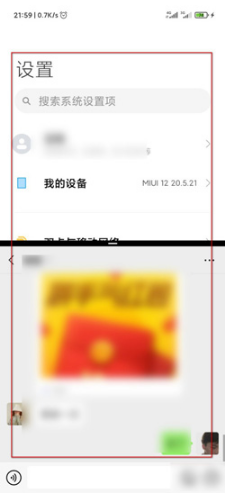 小米12如何分屏多窗口。
