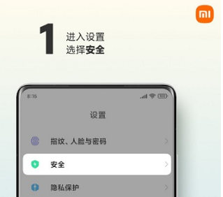 小米12pro如何设置关机密码。