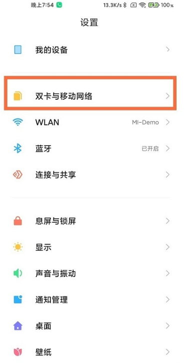 小米12如何关掉hd高清通话。