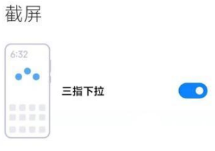 小米12如何截屏。