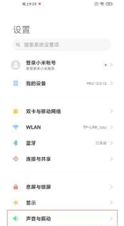 小米12pro如何设置音效。