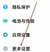 1641028319786221.png 小米12如何设置返回键