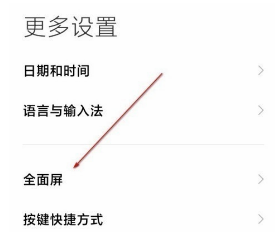 1641028323995964.png 小米12如何设置返回键