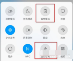 小米12pro如何提升手机续航。