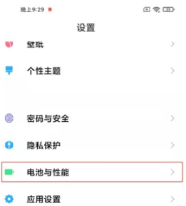 小米12pro如何提升手机续航。