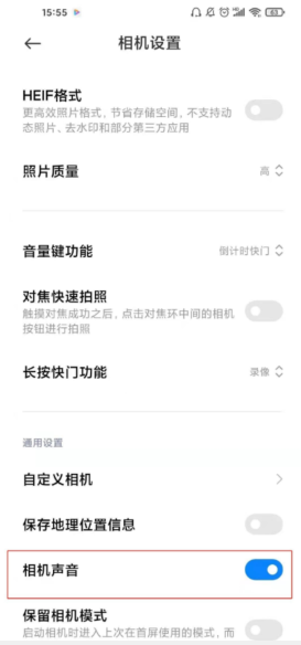 小米12pro拍摄声音怎么关闭。