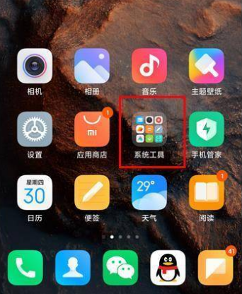 小米12录屏在哪里开启。