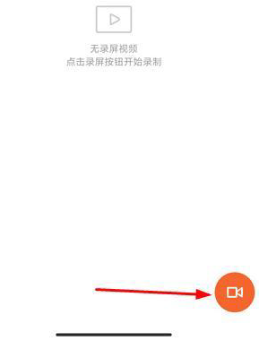 小米12录屏在哪里开启。