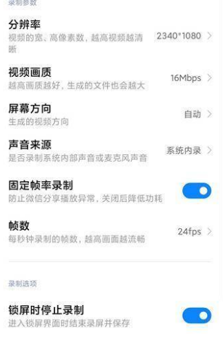 小米12录屏在哪里开启。