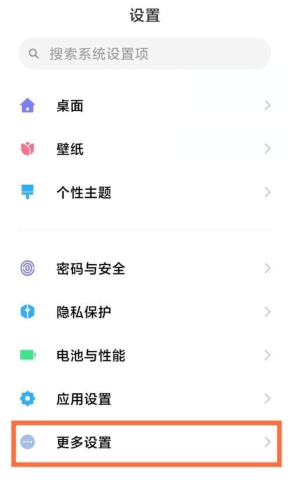 1641277165311465.png 小米12x返回键怎么弄