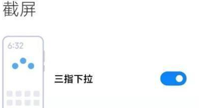 1641356642292273.png 小米12pro怎么截图手机屏幕