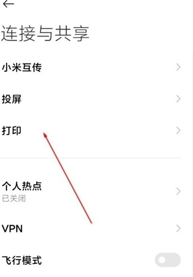 1641361159535648.png 小米12Pro怎么设置投屏