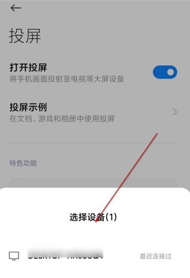 1641361147919680.png 小米12Pro怎么设置投屏