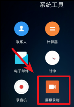 1641369664857450.png 小米12如何录屏
