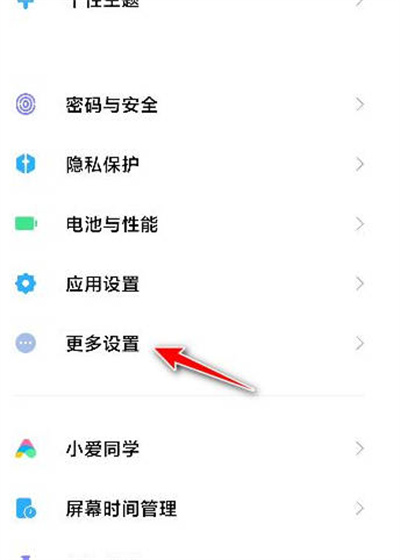 小米12开发者模式在哪。