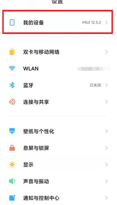 小米12怎么查保修剩余时间。