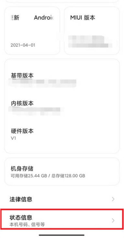 小米12怎么查保修剩余时间。