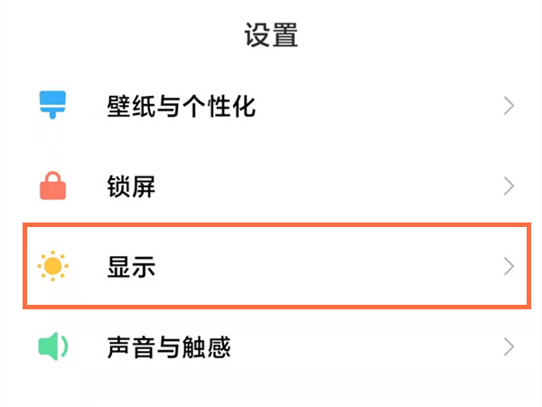 小米11pro深色模式怎么关。