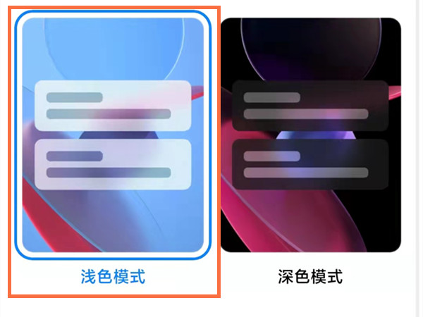 小米11pro深色模式怎么关。
