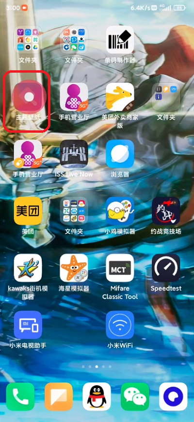 小米12如何设置滚动壁纸。