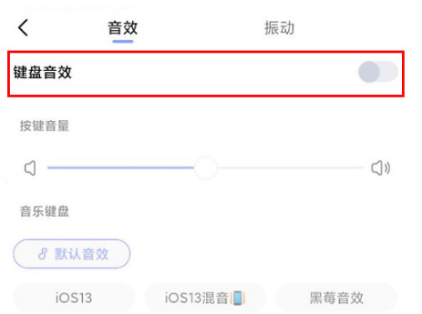 小米11Ultra如何关掉打字声音。