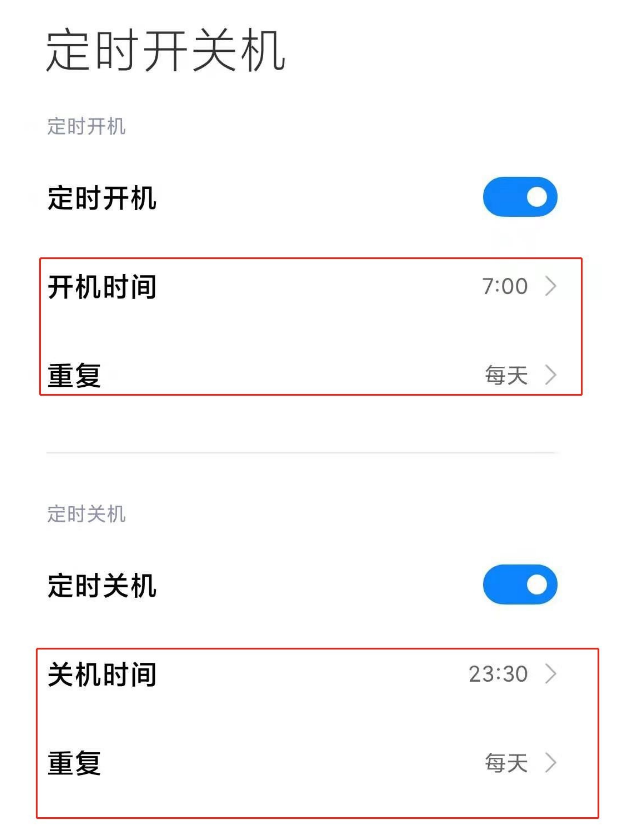 小米12定时开关机怎么设置。