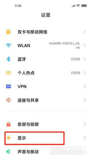 小米12运营商如何显示。