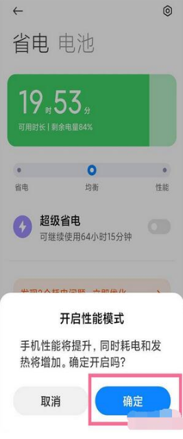 小米12游戏降频如何处理。
