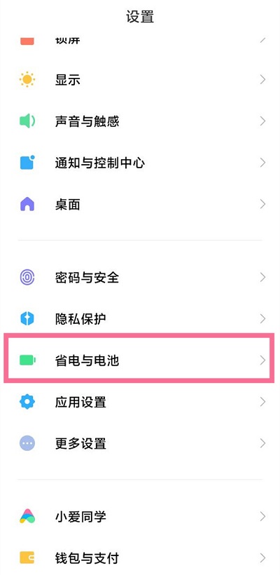小米12高性能模式怎么开。