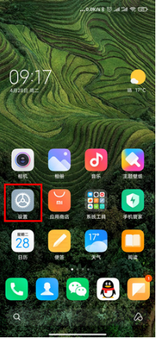 1641882856211791.png 小米12手机24小时制在什么地方设置
