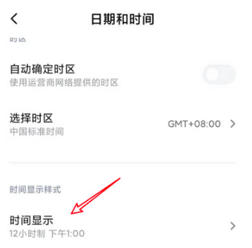 1641882877778785.png 小米12手机24小时制在什么地方设置