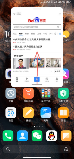 小米12小窗口如何关掉。
