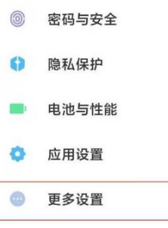 小米12如何设置视频美颜。