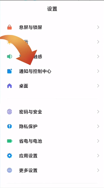 小米12微信通知不显示内容怎么设置。
