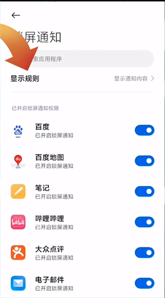 小米12微信通知不显示内容怎么设置。