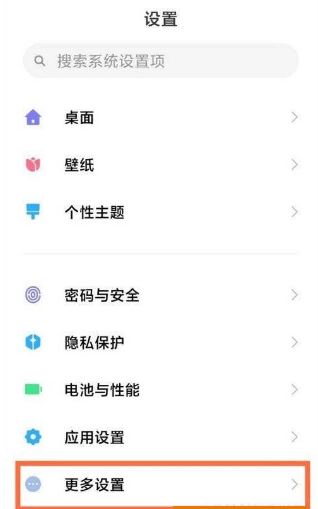 小米12返回上一步怎么弄。