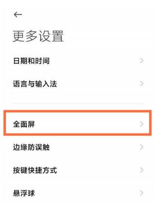 小米12返回上一步怎么弄。