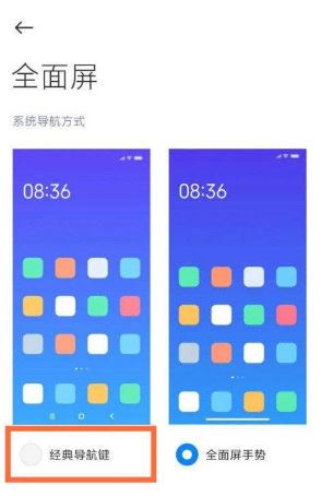 小米12返回上一步怎么弄。