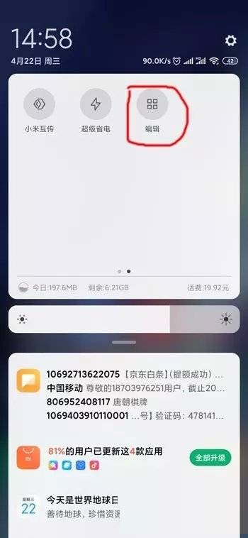 小米12反向充电怎么设置。