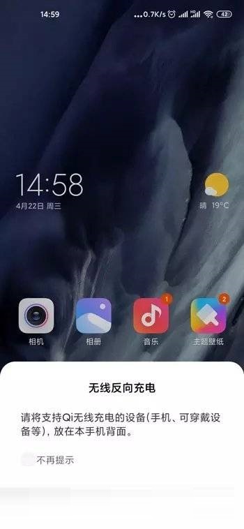 小米12反向充电怎么设置。