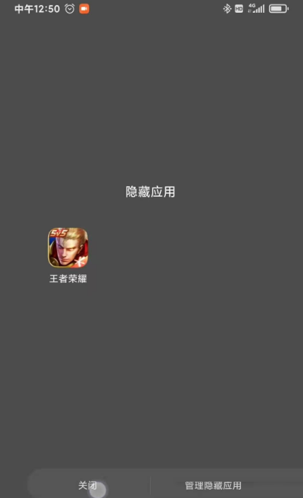 小米12隐藏应用怎么操作。