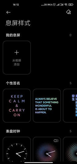 小米12万象息屏怎么设置。