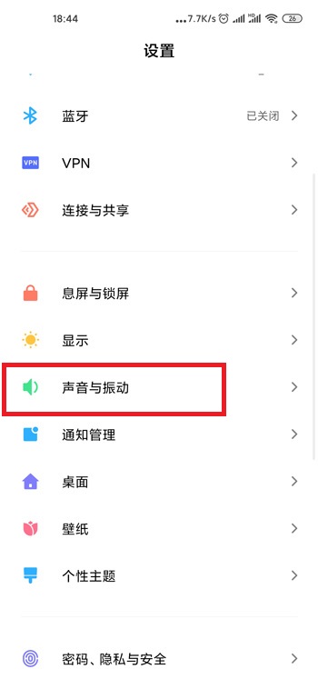 小米12如何关掉打字震动功能。