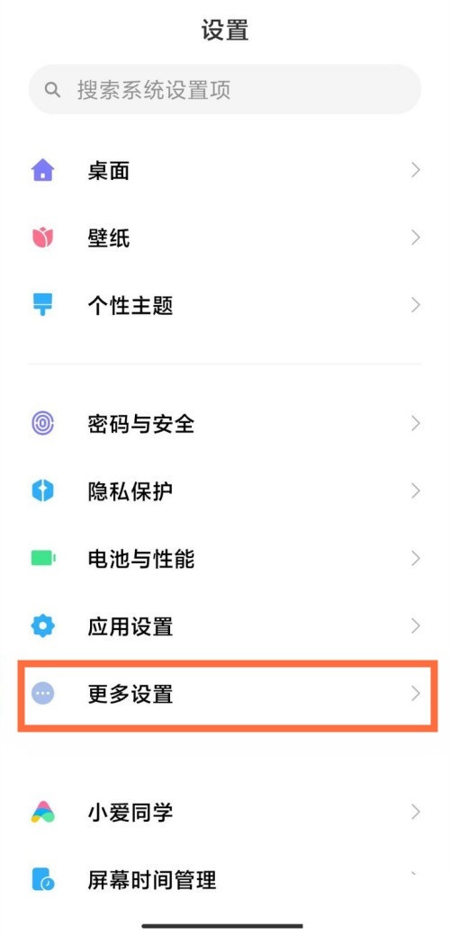 小米12如何打开极致模式。