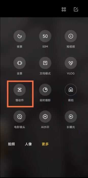 小米12pro如何拍慢动作。