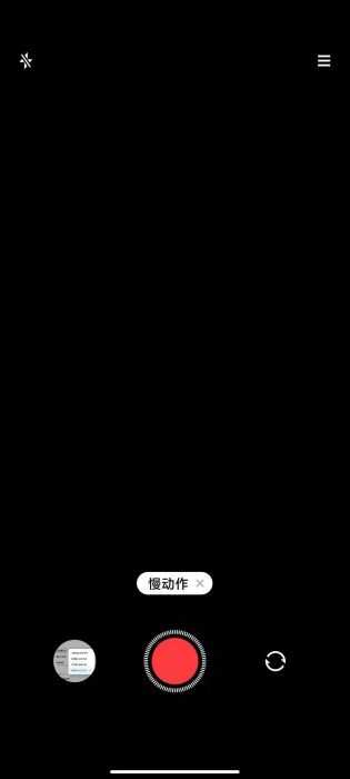 小米12pro如何拍慢动作。