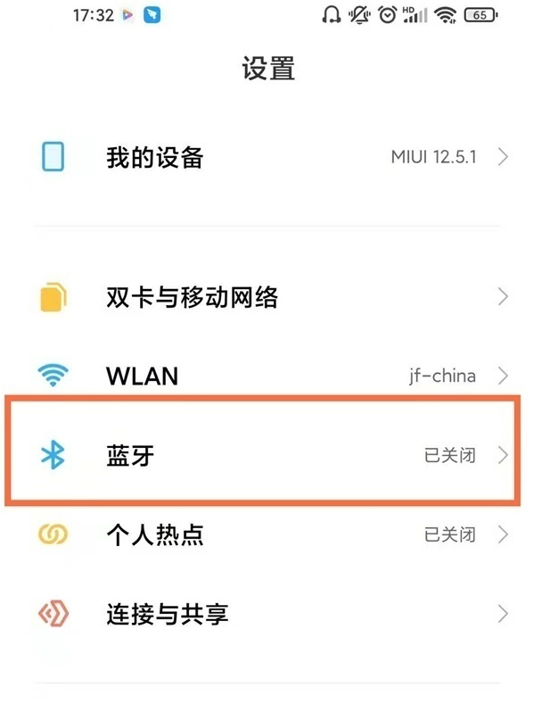小米10s怎么配对蓝牙耳机 小米10s最高配