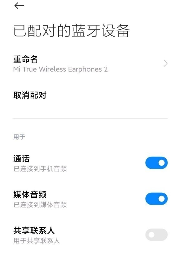 小米10s怎么配对蓝牙耳机 小米10s最高配