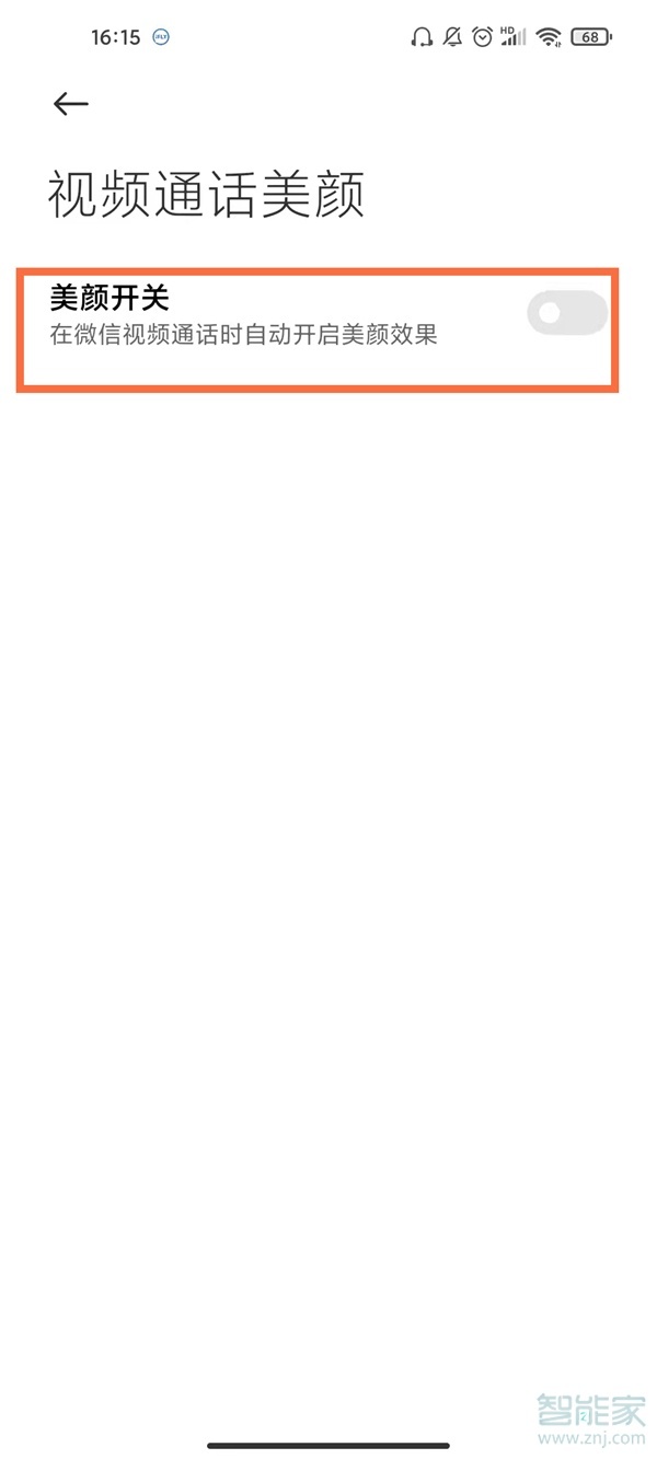 小米12pro如何开视频美颜 小米12pro如何插卡