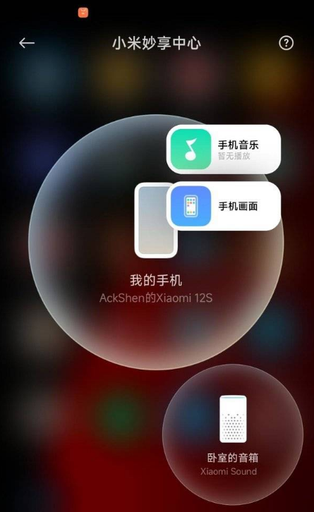 小米12s系统体验怎么样 小米12s pro